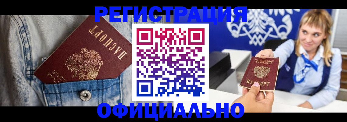 прописка 2025 в Лагани