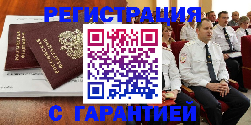 прописка от собственника в Лагани