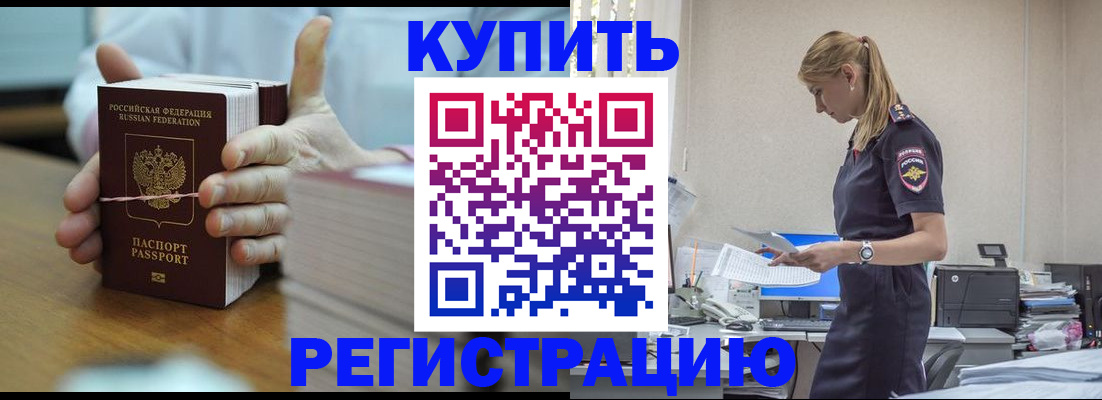 прописка законно в Лагани