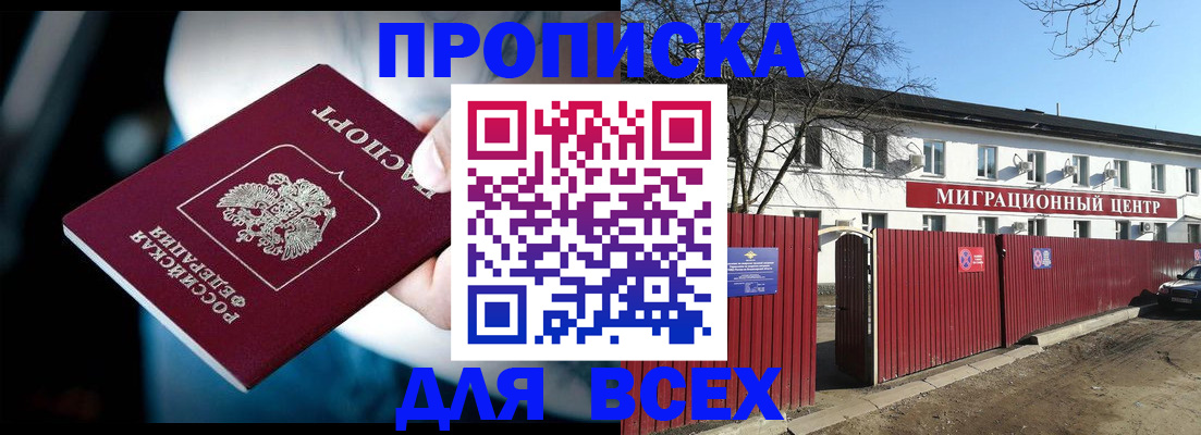 временная регистрация в квартире в Лагани